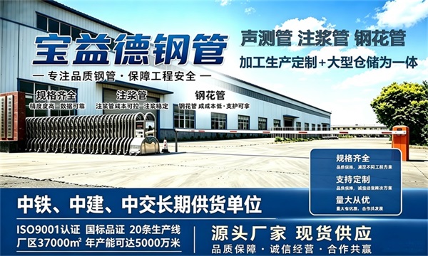 宝益德钢管仓储生产基地，新乡本地现货仓库，厂区占地37000㎡